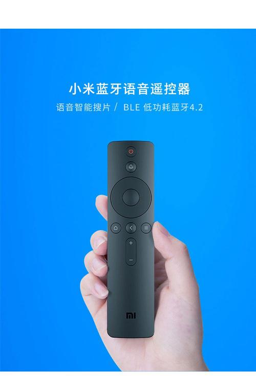 小米遥控器是红外还是蓝牙
