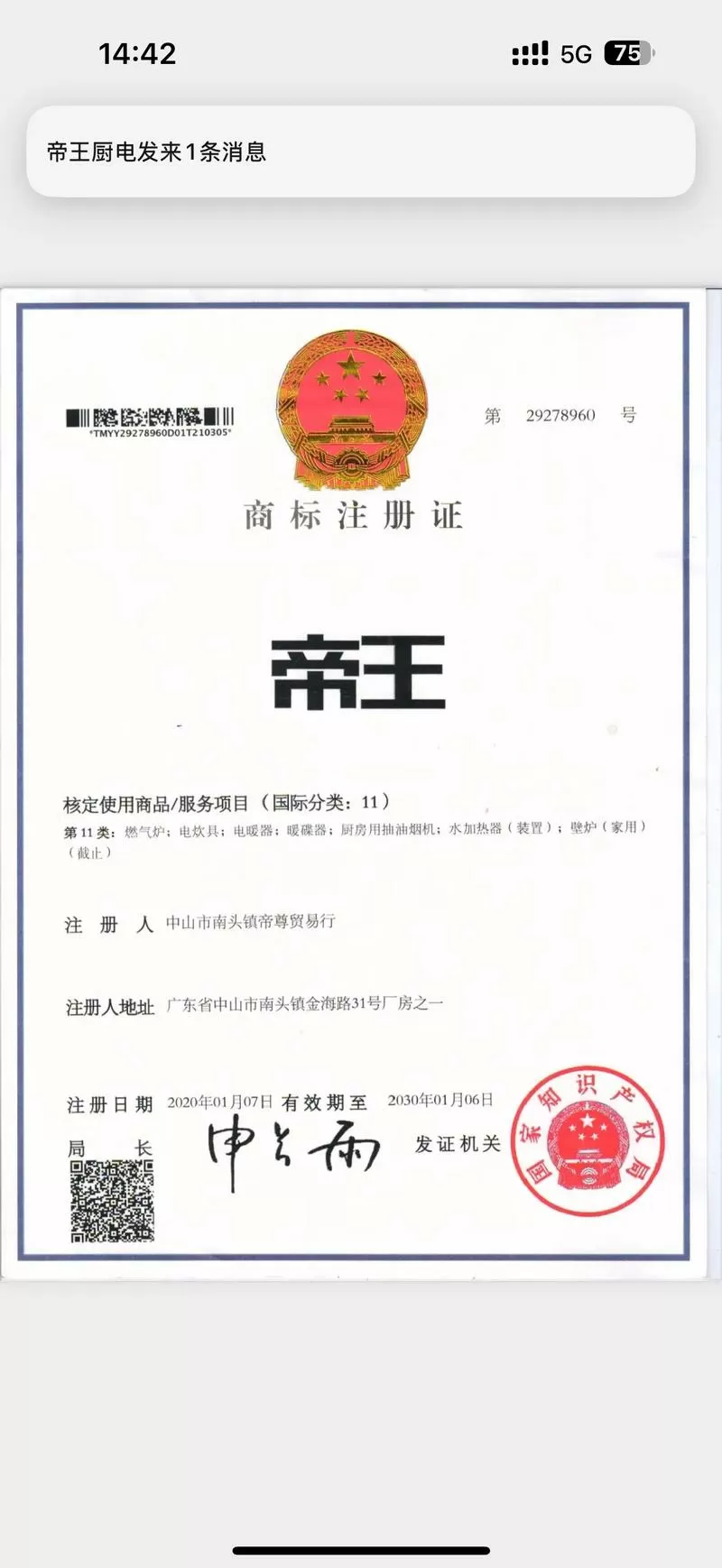 世界上最强的君主