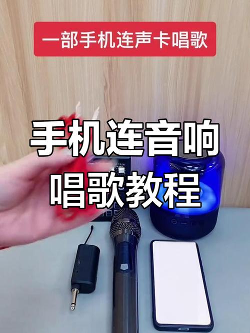 k歌神器怎么连接手机
