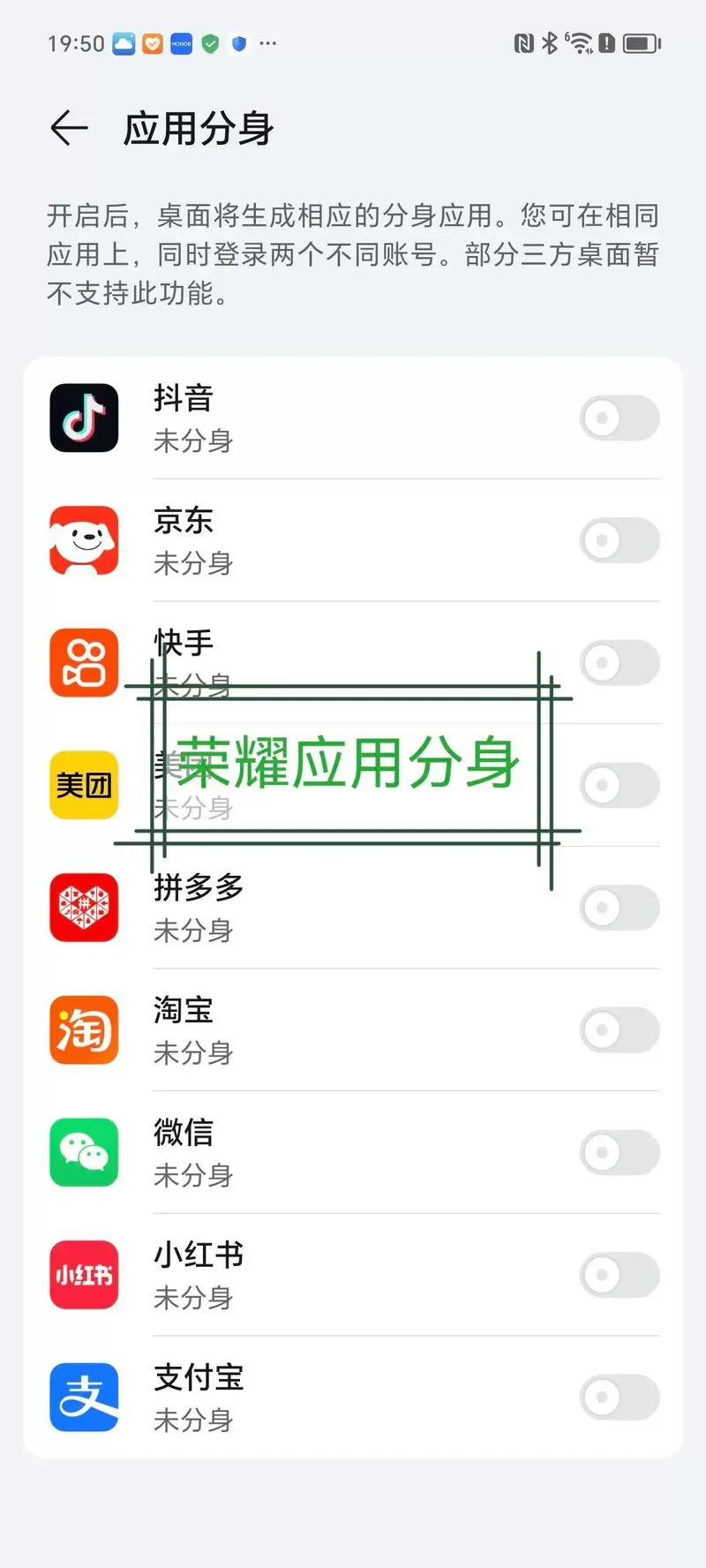 手机上分身没有这个软件怎么添加