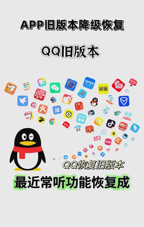 手机qq怎么降级旧版本
