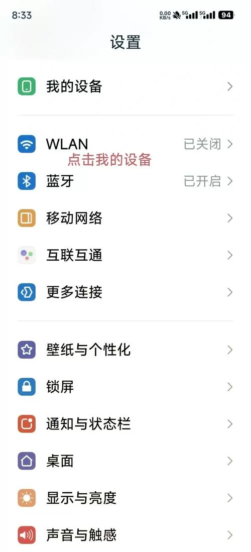 红米手机开发者选项