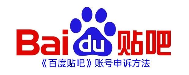 百度账号怎么申诉
