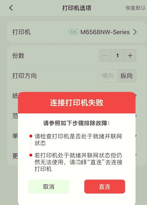 奔图打印机使用方法图解
