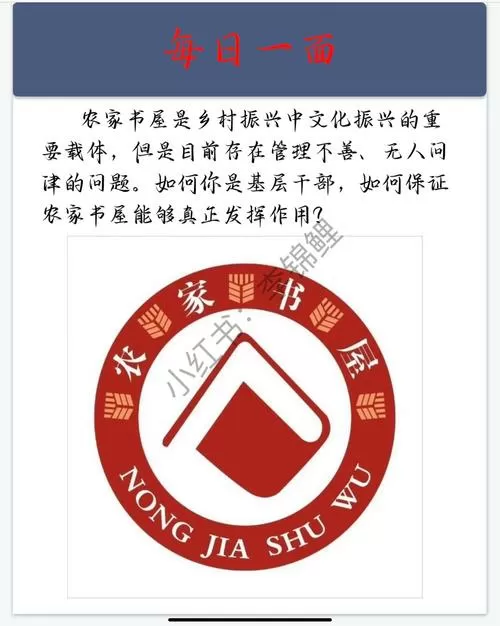 乡村阅读