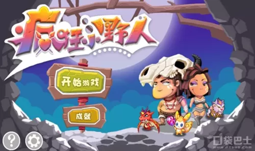 疯狂小野人无限金币版