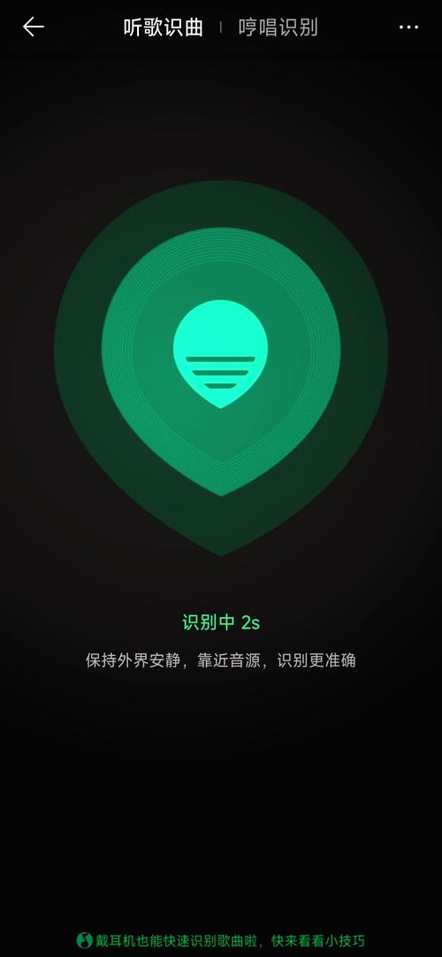 只有一个手机怎么听歌识曲