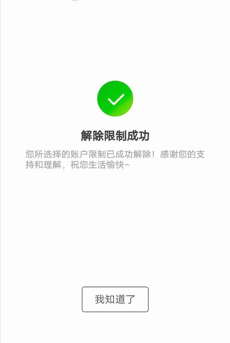 银行卡被第三方冻结怎么解除