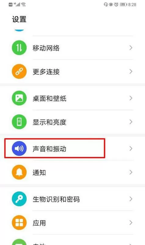 华为怎么把耳机模式改为正常模式