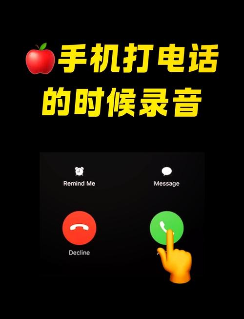 手机通话如何设置自动录音