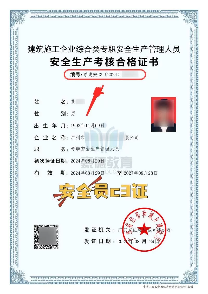 安全c证分类c1c2c3