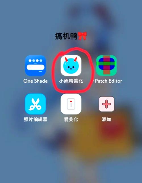 小妖精美化怎么设置锁屏