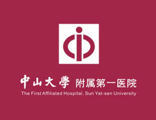 中山大学附属第一医院公众号