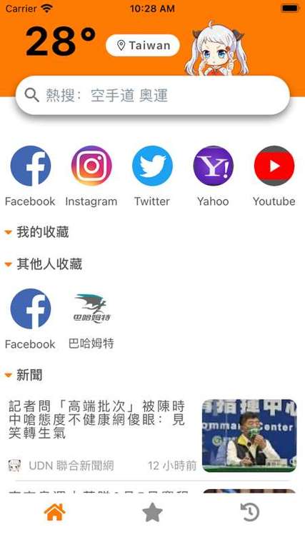 JM浏览器网页版使用教程