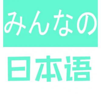 中文转日文翻译