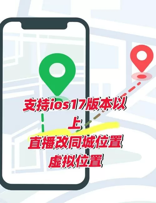 开直播怎么定位到另一个地区