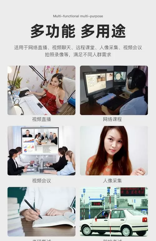电脑自带摄像头如何美颜