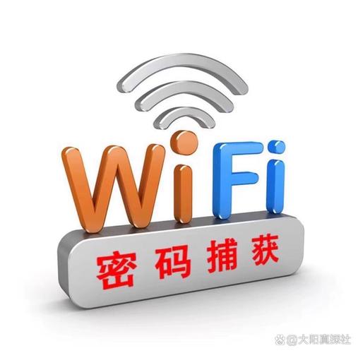 wifi跑字典app3.0