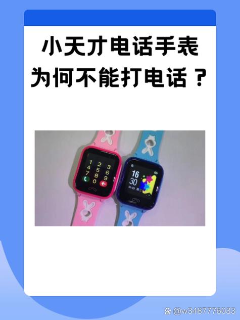 小天才电话手表数据流量怎么打开