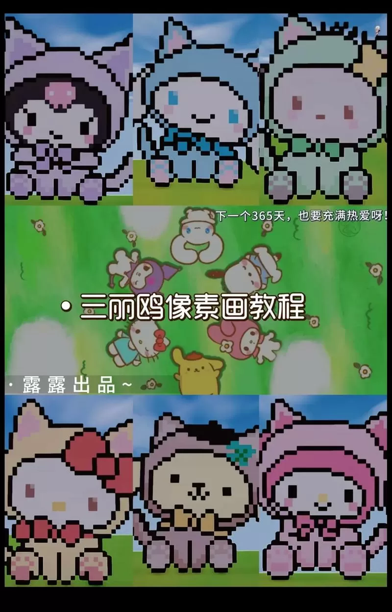 迷你世界像素画生成教程