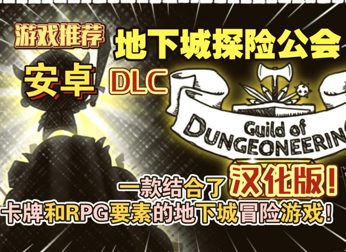 RPG游戏安卓汉化