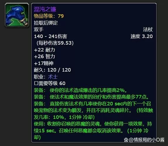 魔兽世界科尔卡切肉刀怎么获得