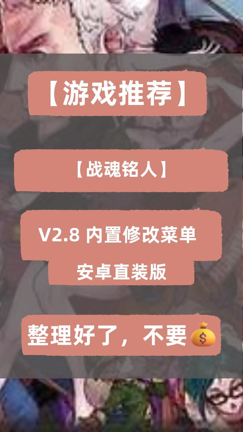 战魂铭人内置作弊菜单最新版无邪