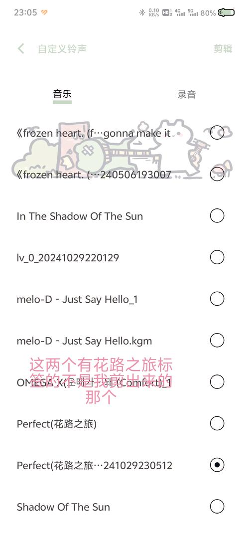 自定义铃声怎么删除vivo手机