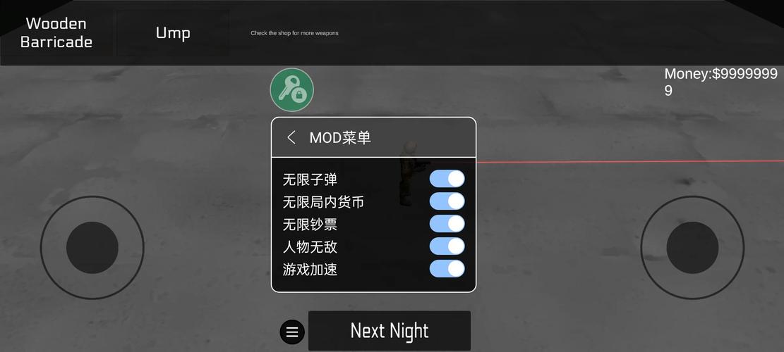 僵尸防御破解版内置菜单