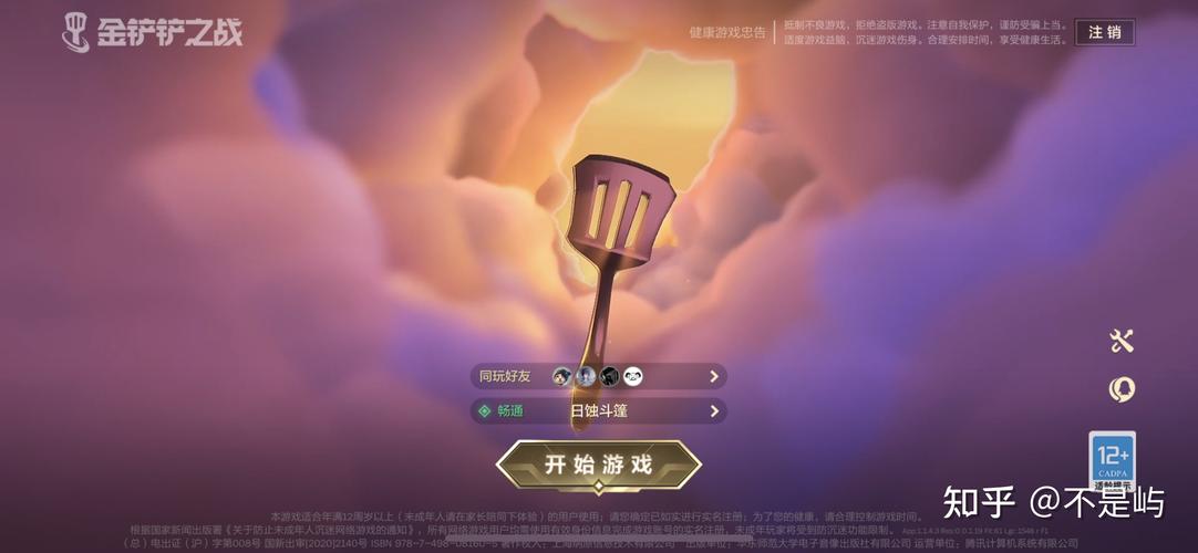 金铲铲能扫码登录吗