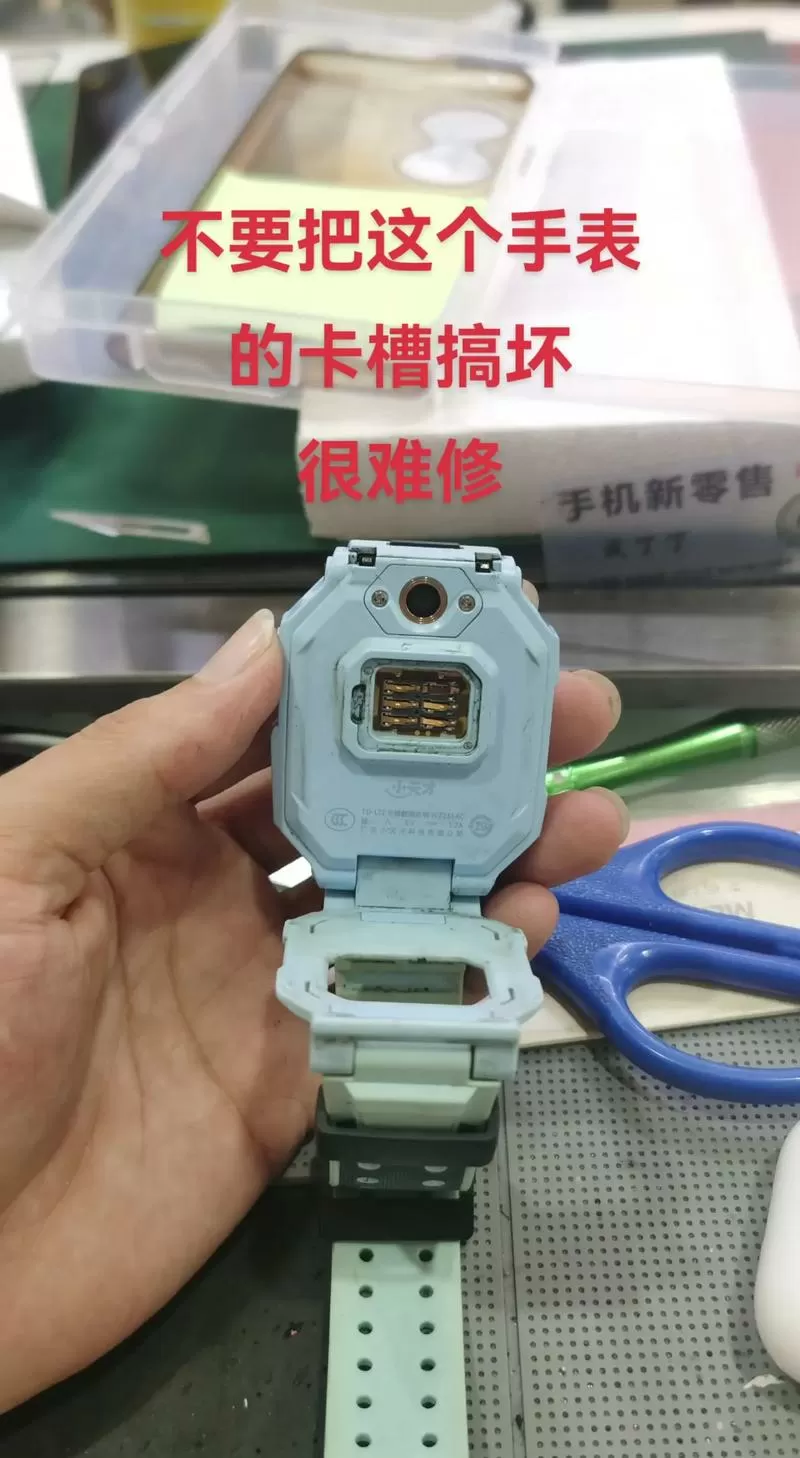 电话手表的卡槽坏了在哪里修