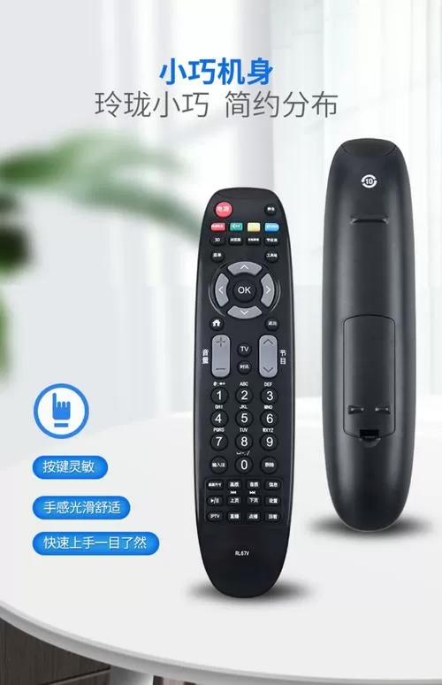 多功能电视遥控器下载手机版