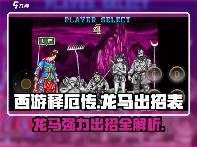魔兽地图西游释厄传最新版本更新内