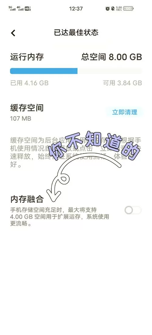 vivo内存融合开启好还是关闭好