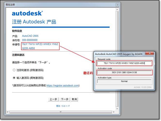 CAD2005版本安装详细步骤详解