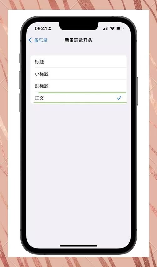 苹果备忘录修改记录