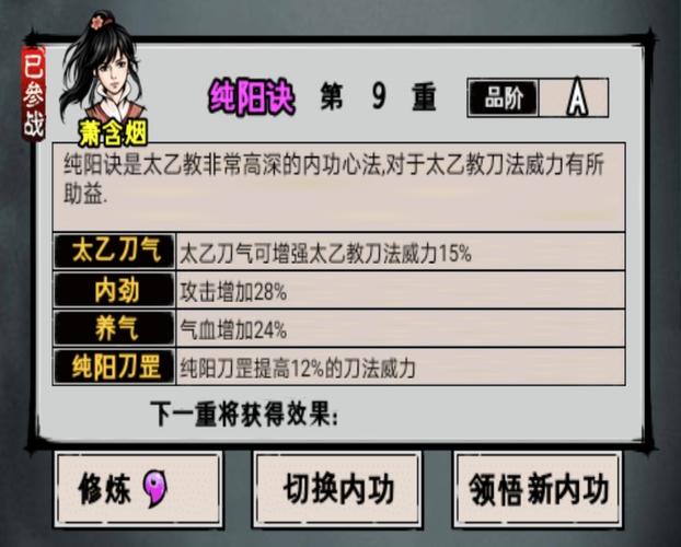 江湖风云录功法免费获得全攻略