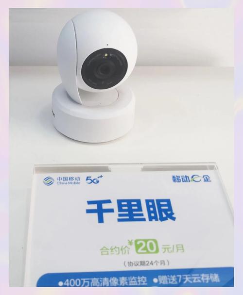 千里眼远程监控