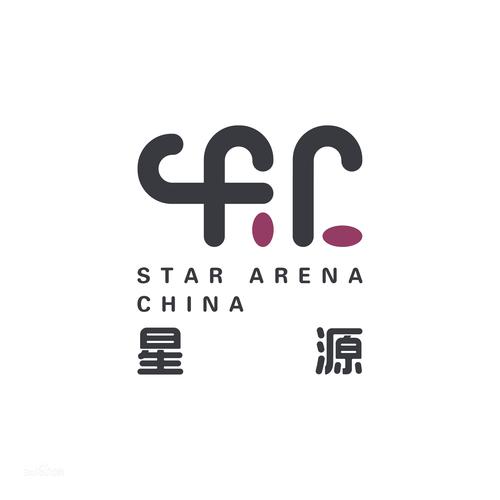 带源字的明星