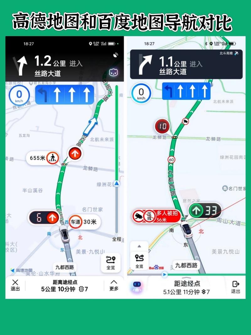 高德地图显示距离和导航距离不一样