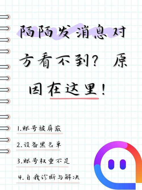 陌陌发消息对方看不到是怎么回事