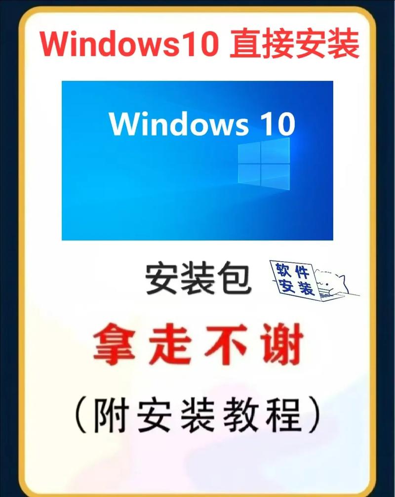 window10纯净版安装教程缩略图