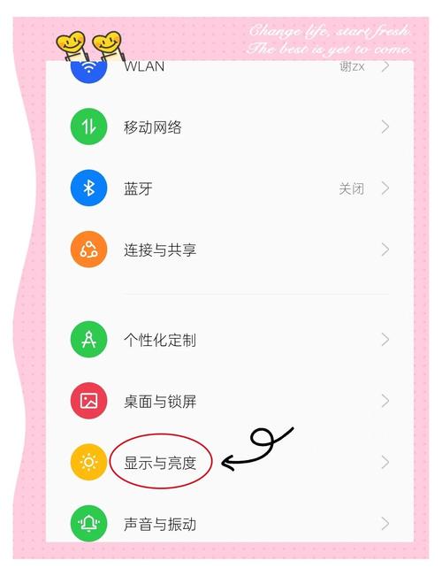 强制修改手机屏幕刷新率