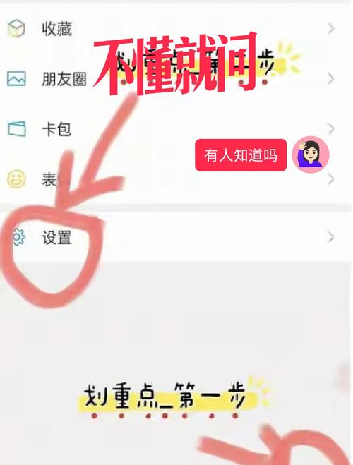 怎么调整微信提示音