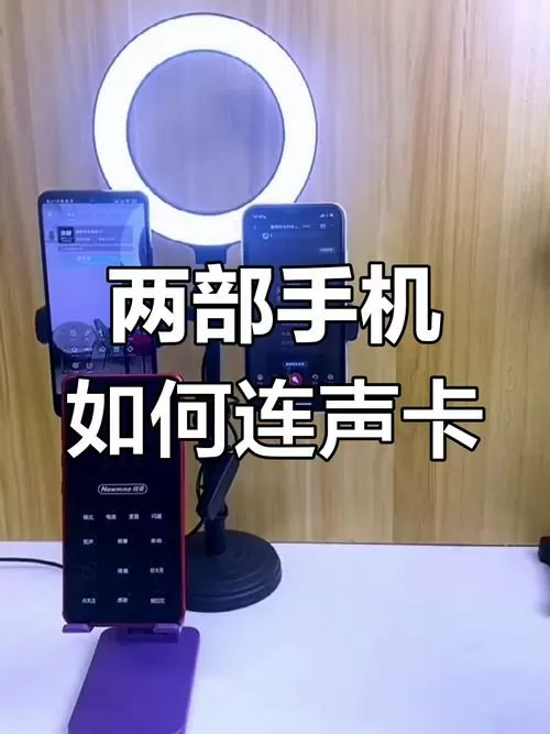 两个手机直播唱歌怎么放伴奏