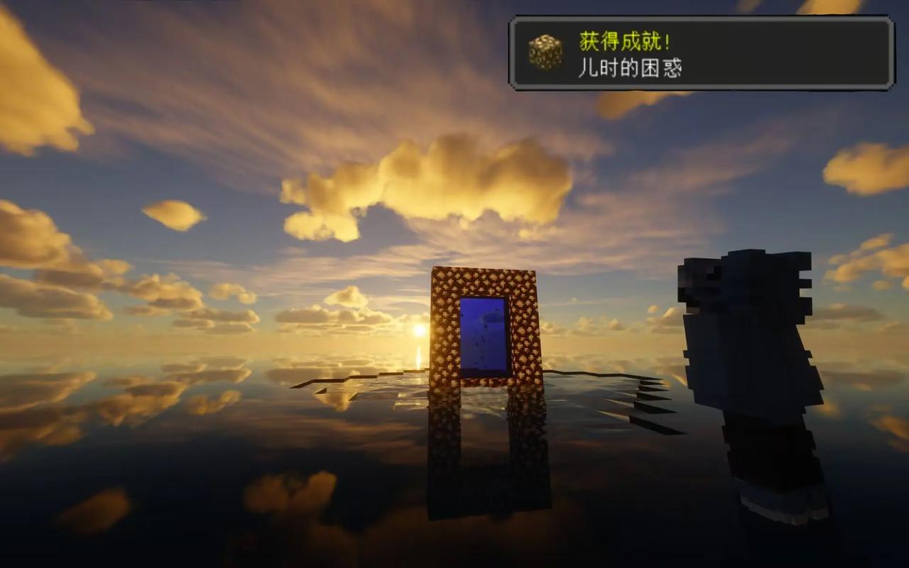 我的世界天境传送门