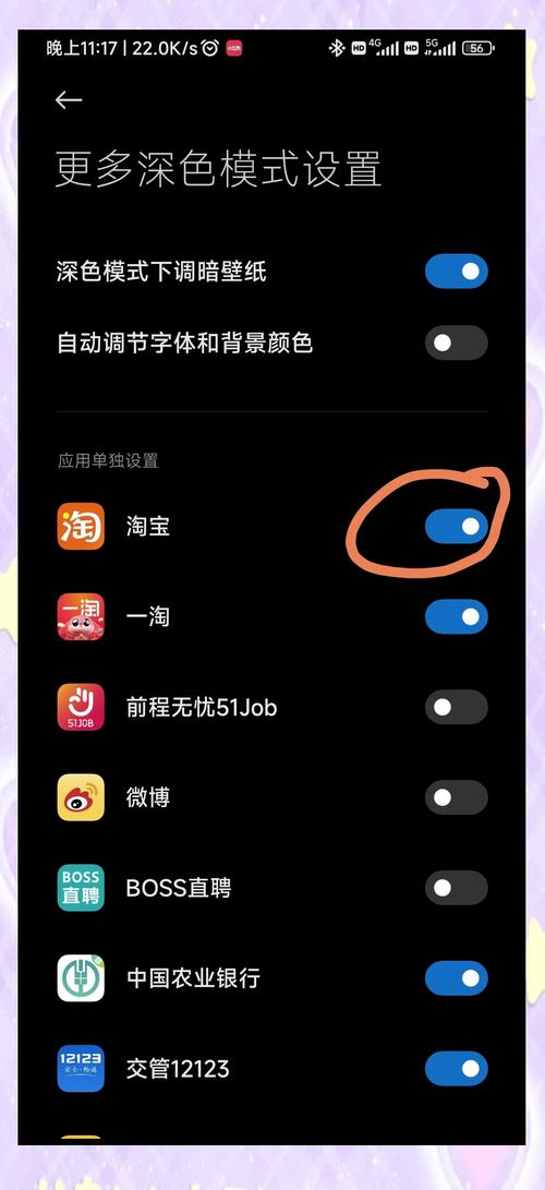 米读极速版怎么设置夜间模式