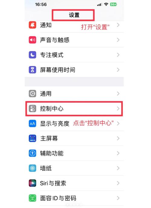 苹果怎么设置录屏功能