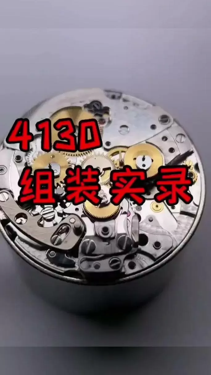 机械表表盘拆卸教程