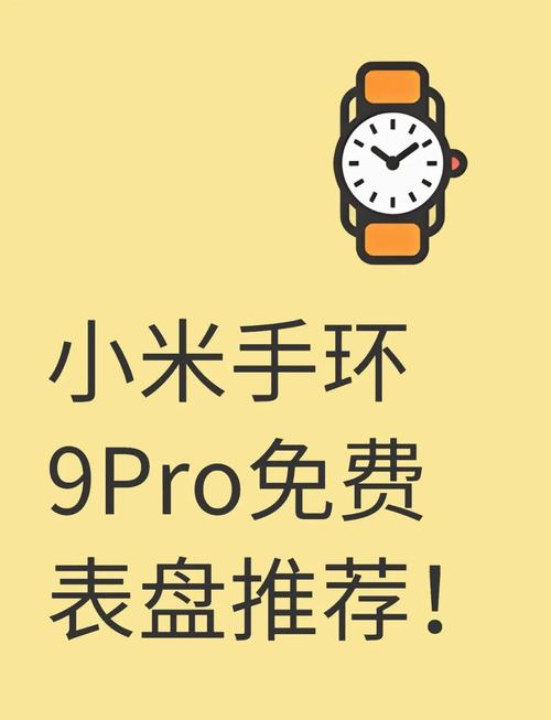 小米付费表盘怎么免费获得